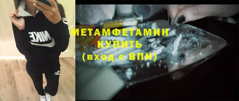 МЕТАМФЕТАМИН Methamphetamine Бавлы